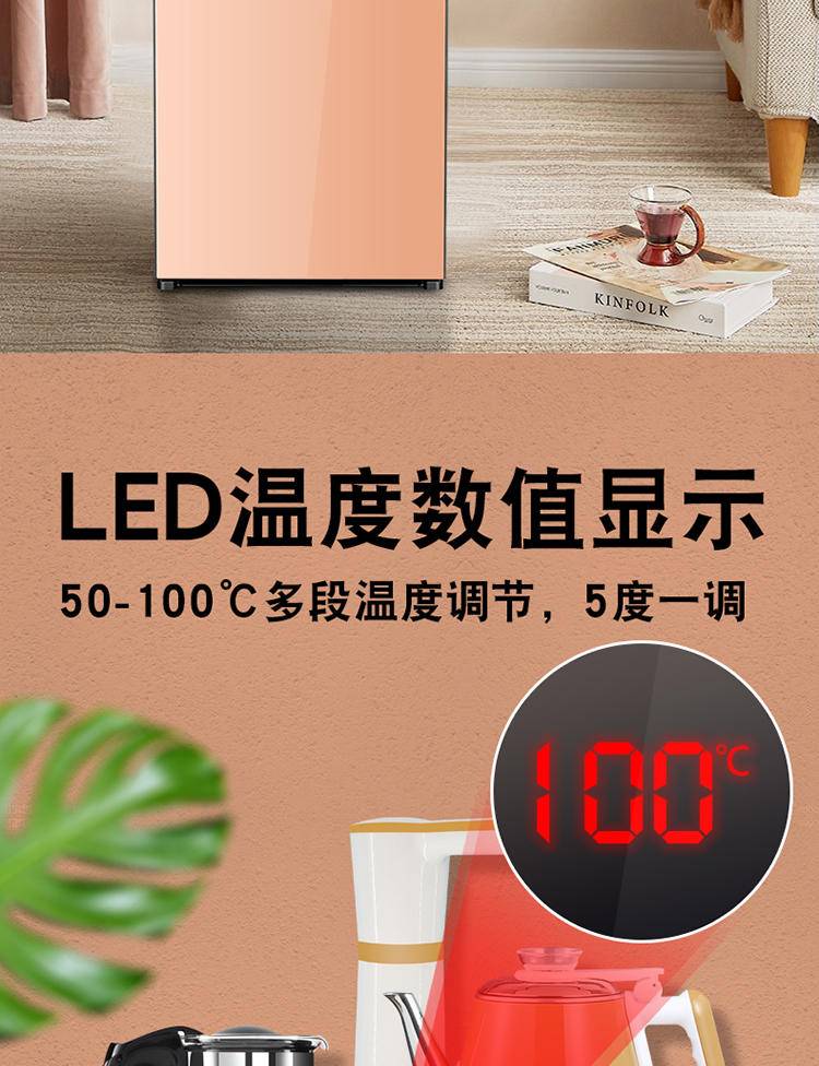 凯立泉茶吧机智能饮水机KLQ-CB-J1
