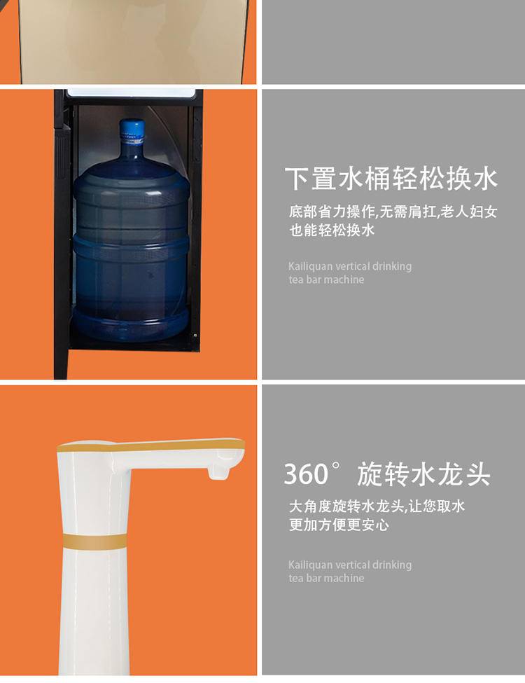 凯立泉茶吧机智能饮水机KLQ-CB-J1