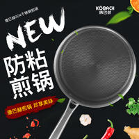康巴赫（KBH) 煎锅平底锅不粘锅304不锈钢26cm中式煎盘蜂窝锅具电磁炉燃气灶明火通用 中式不锈钢煎盘26cm