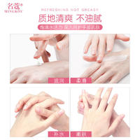 【院线新品】拍一发三 名蔻.100ML百合 小苍兰 玫瑰润手霜*