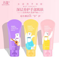 【院线新品】拍一发三 名蔻.100ML百合 小苍兰 玫瑰润手霜*