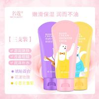 【院线新品】拍一发三 名蔻.100ML百合 小苍兰 玫瑰润手霜*