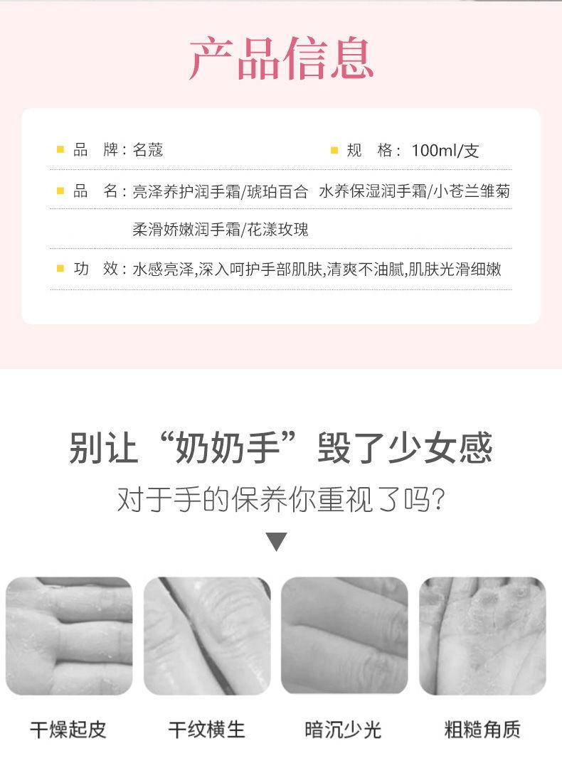 【院线新品】拍一发三 名蔻.100ML百合 小苍兰 玫瑰润手霜*