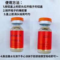 【院线新品】名蔻.（传明酸寡肽）细肤焕亮润养水光液