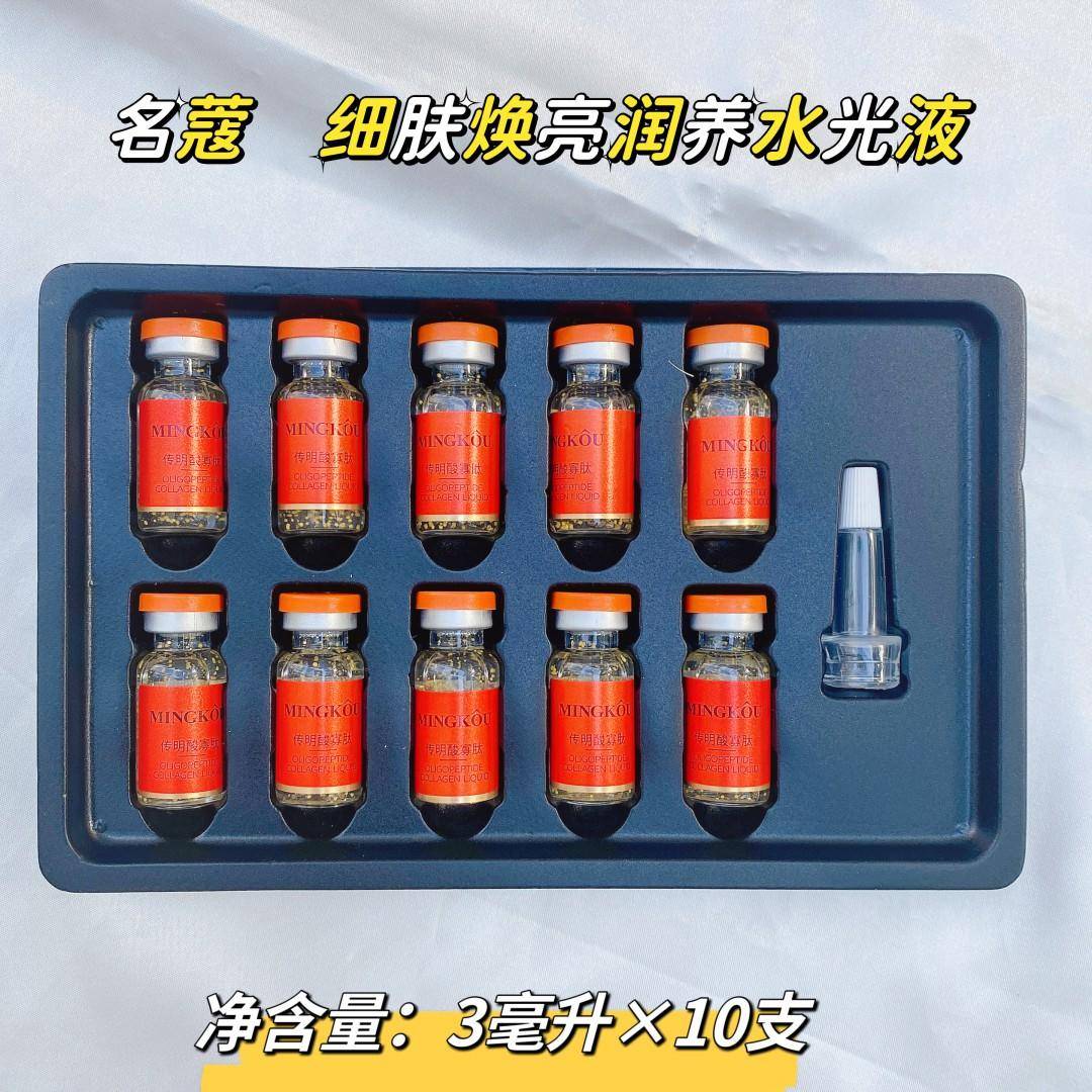 【院线新品】名蔻.（传明酸寡肽）细肤焕亮润养水光液