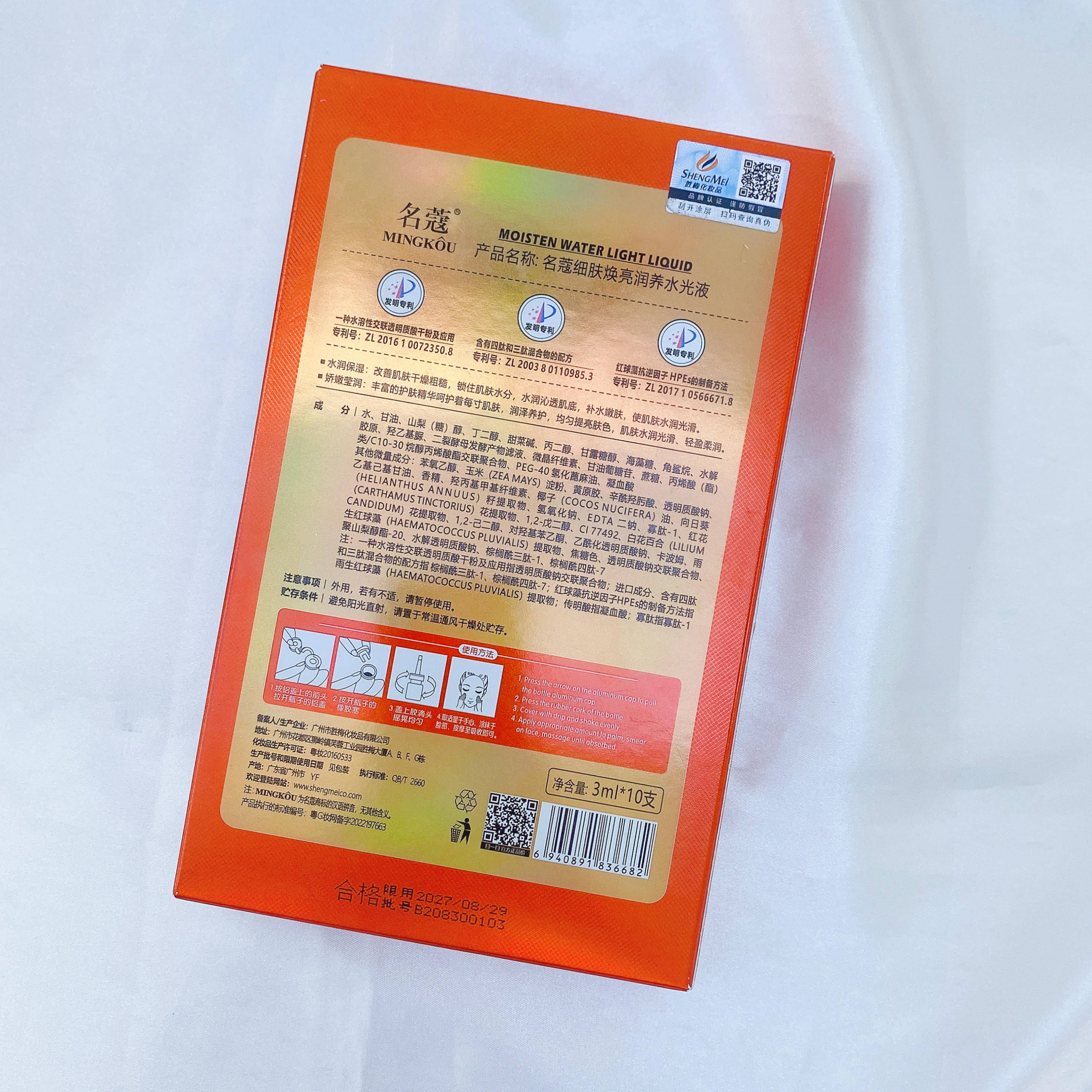 【院线新品】名蔻.（传明酸寡肽）细肤焕亮润养水光液