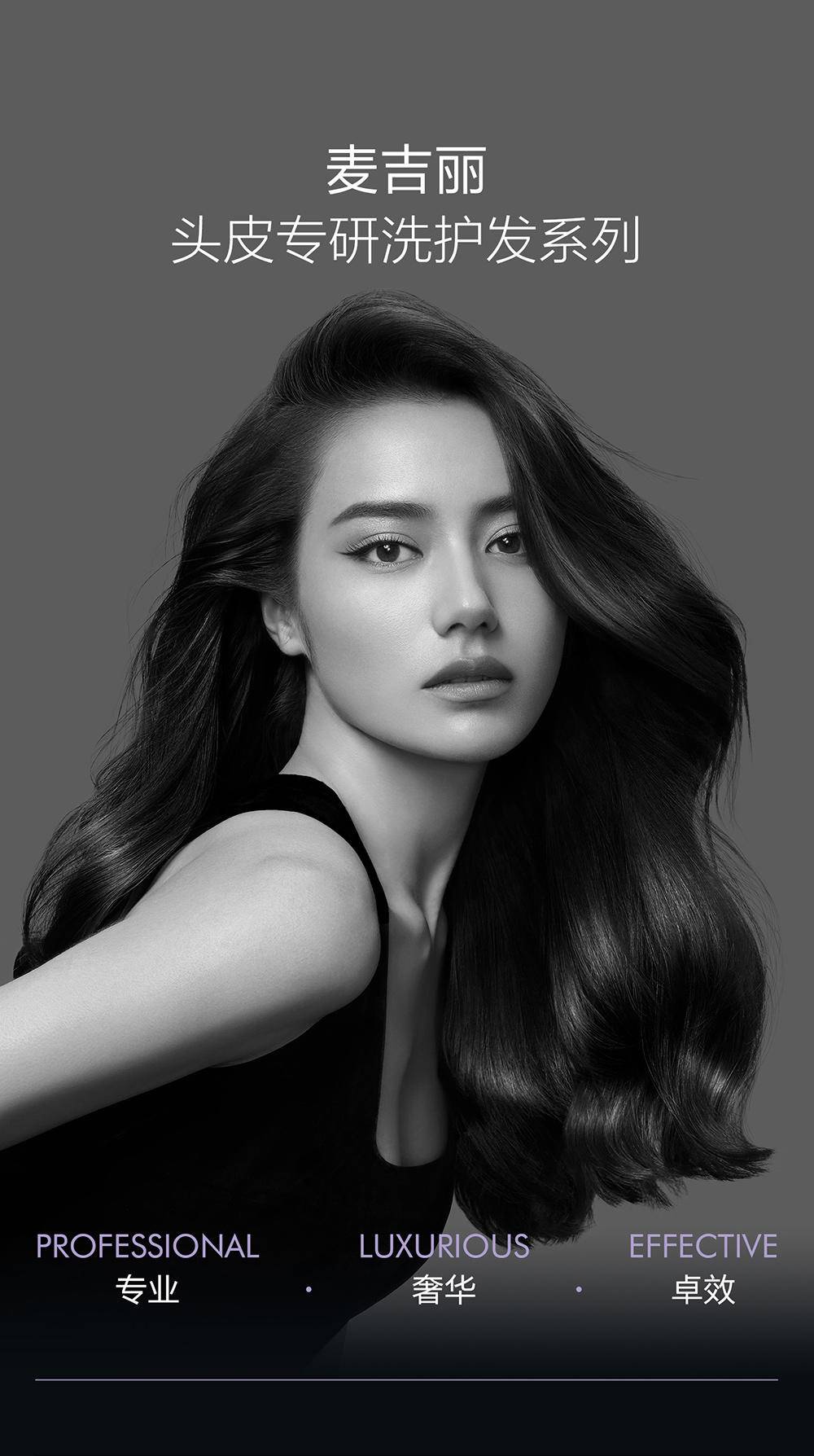 麦吉丽（Mageline）奢养修护发膜200ml修护烫染损伤深层滋养氨基酸头皮专研