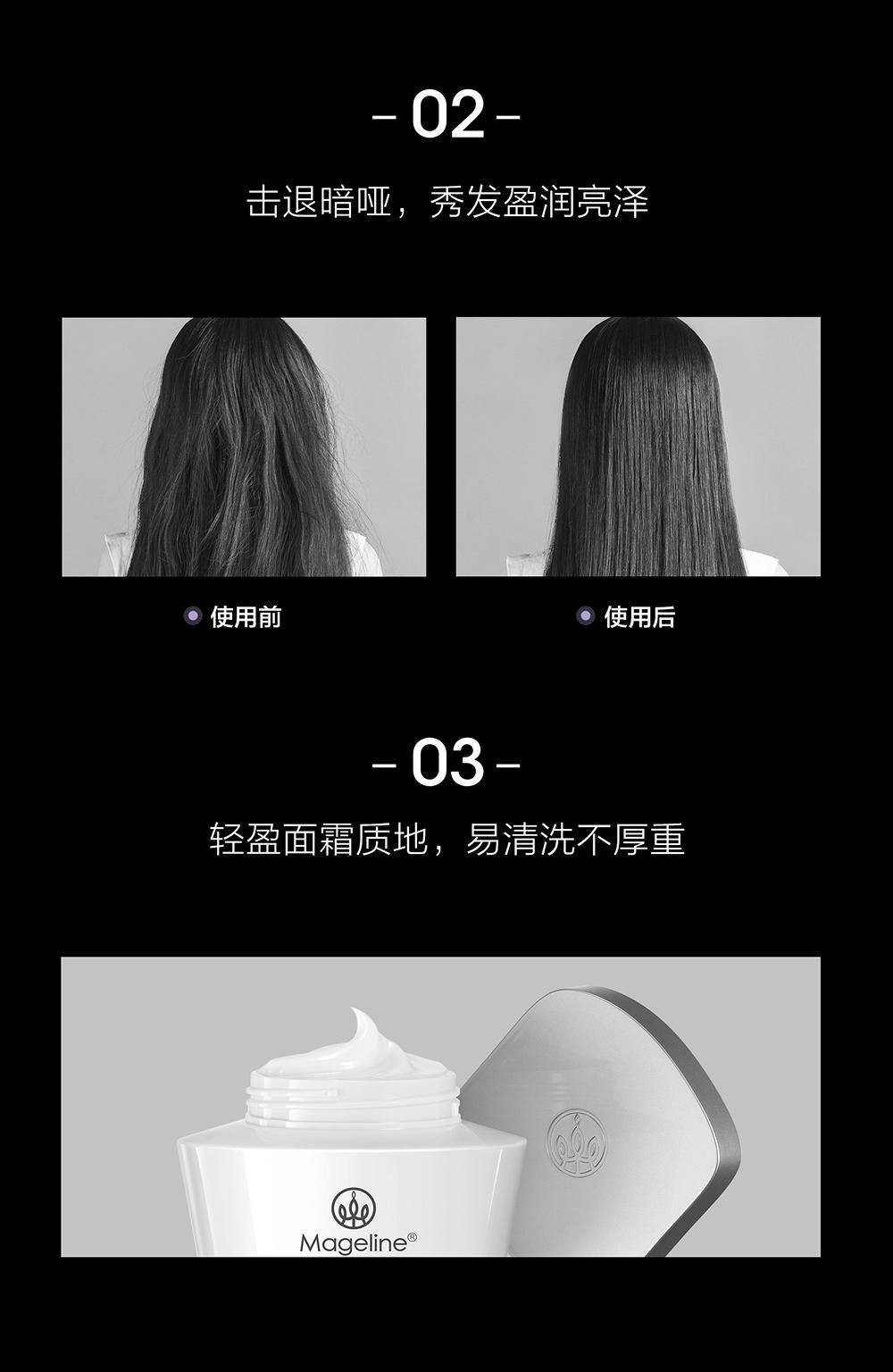 麦吉丽（Mageline）奢养修护发膜200ml修护烫染损伤深层滋养氨基酸头皮专研