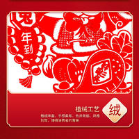 【新年特惠 拍一发十对】2023新款静电植绒生肖对贴双开门窗对贴新年窗花
