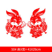 【新年特惠 拍一发十对】2023新款静电植绒生肖对贴双开门窗对贴新年窗花