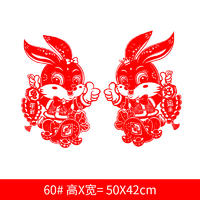 【新年特惠 拍一发十对】2023新款静电植绒生肖对贴双开门窗对贴新年窗花