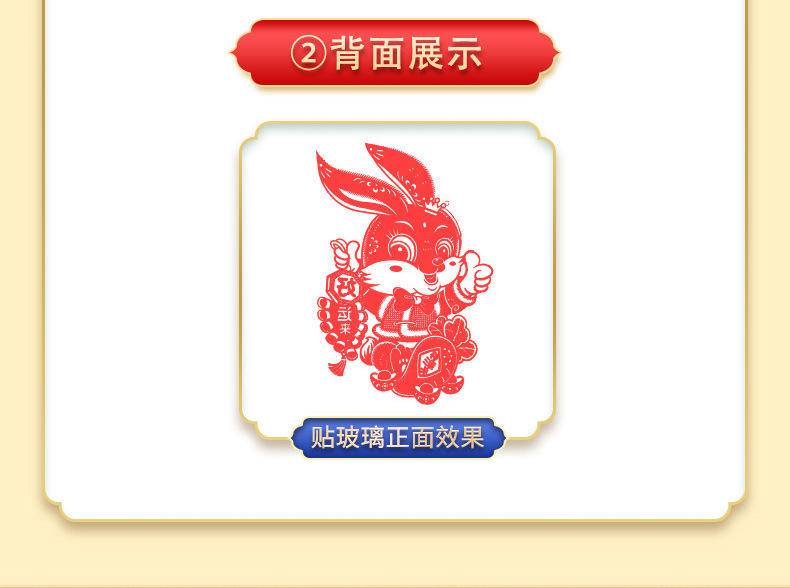 【新年特惠 拍一发十对】2023新款静电植绒生肖对贴双开门窗对贴新年窗花