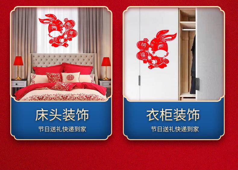 【新年特惠 拍一发十对】2023新款静电植绒生肖对贴双开门窗对贴新年窗花