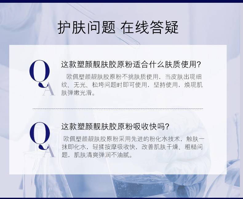 欧佩塑颜靓肤胶原粉1g*9瓶紧致嫩肤面部精华