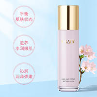 欧佩樱花酵母菁粹柔肤乳水乳保湿补水控油嫩肤爽肤水精华乳柔乳液