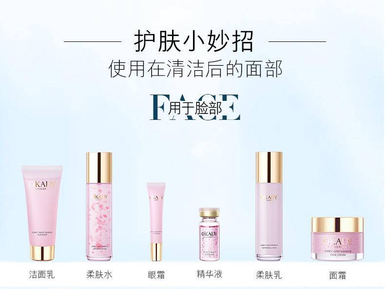 欧佩樱花酵母菁粹柔肤乳水乳保湿补水控油嫩肤爽肤水精华乳柔乳液