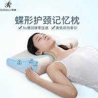 慕思 蝶形记忆枕A款 PSZ1-166