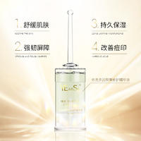 妍瑟白金流明肌底修护套装护肤套组