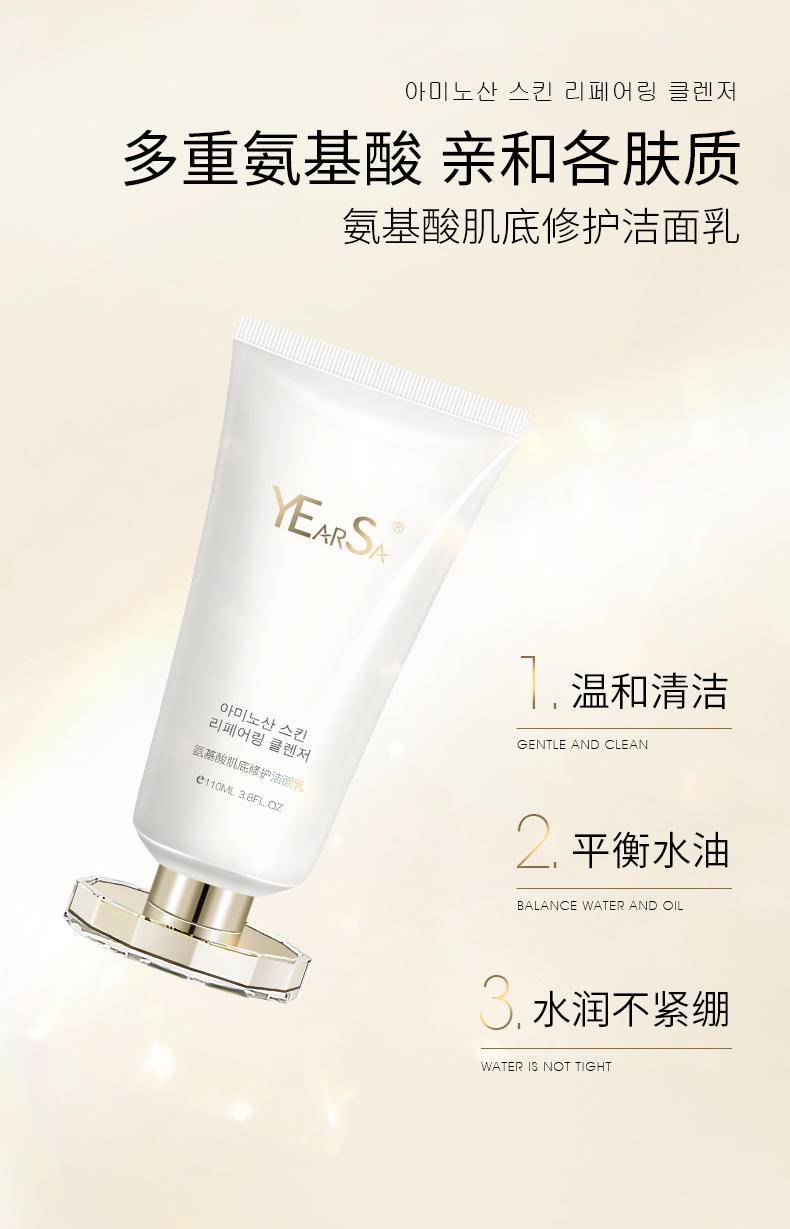 妍瑟白金流明肌底修护套装护肤套组