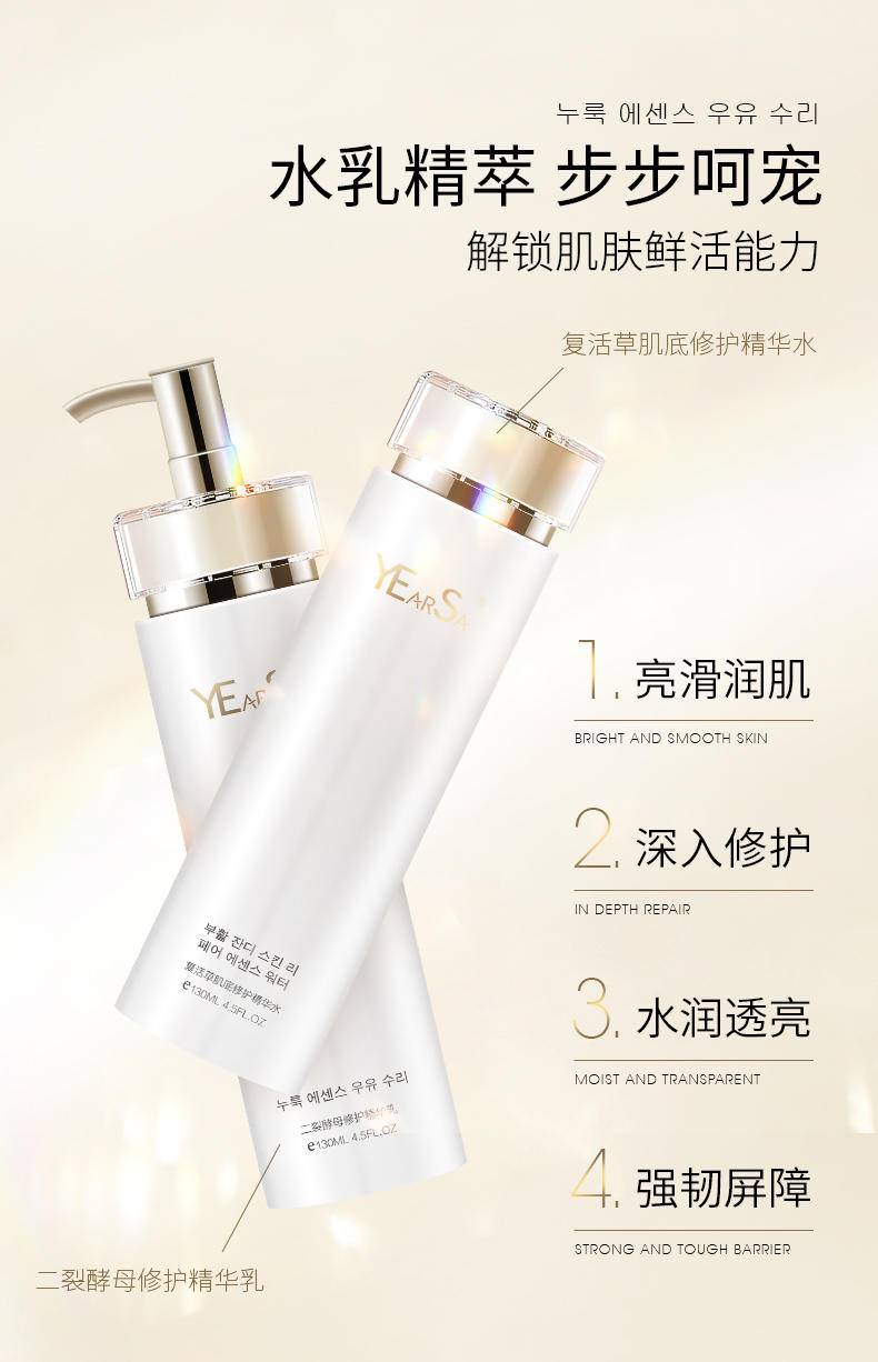 妍瑟白金流明肌底修护套装护肤套组