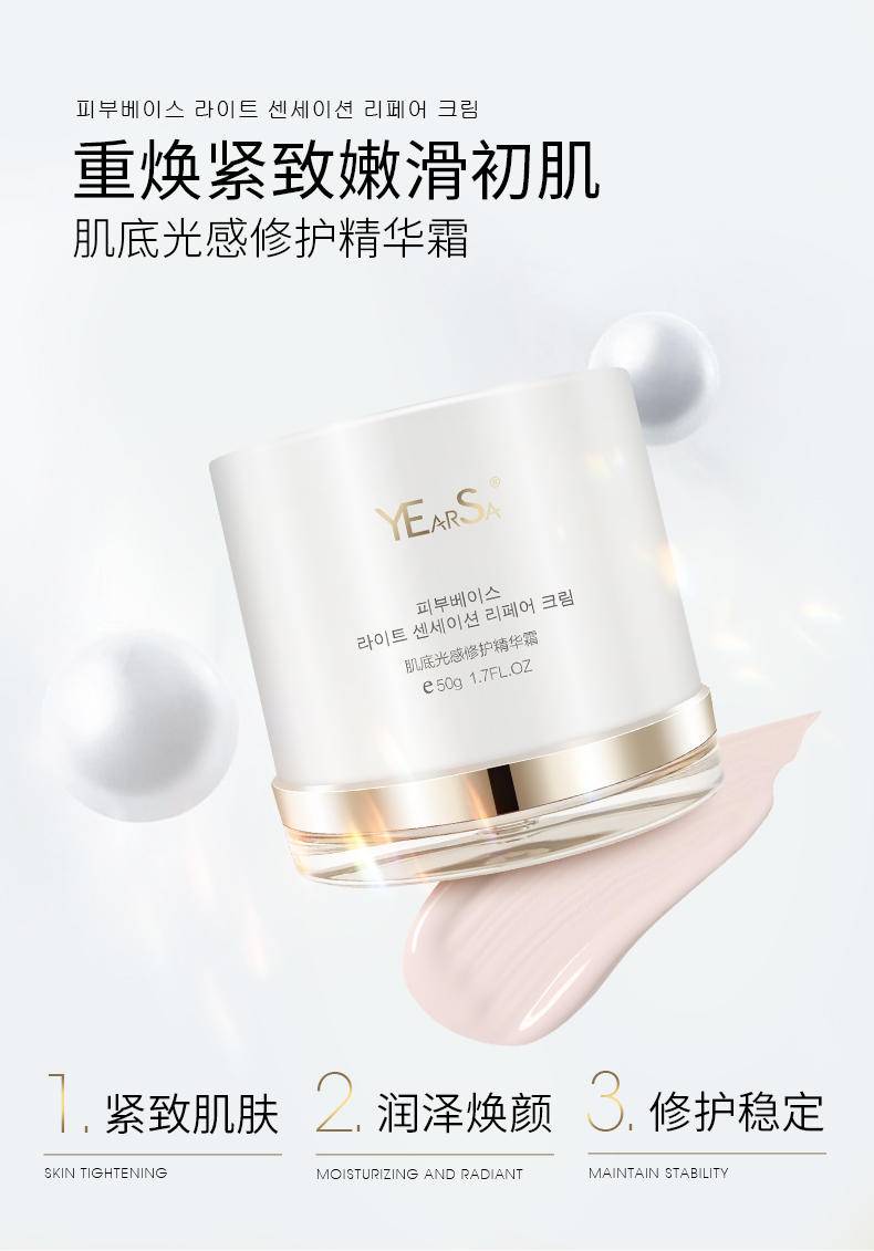 妍瑟白金流明肌底修护套装护肤套组