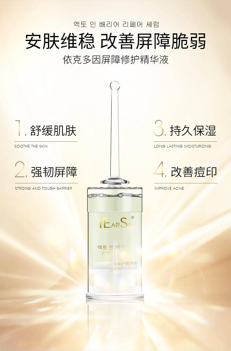 妍瑟白金流明肌底修护套装护肤套组