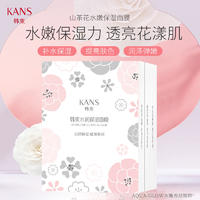 韩束 水润保湿面膜24.6ml*21片/盒