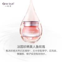 一叶子破壁玫瑰活力霜保湿滋润面霜50g