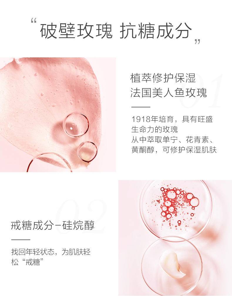 一叶子破壁玫瑰活力霜保湿滋润面霜50g