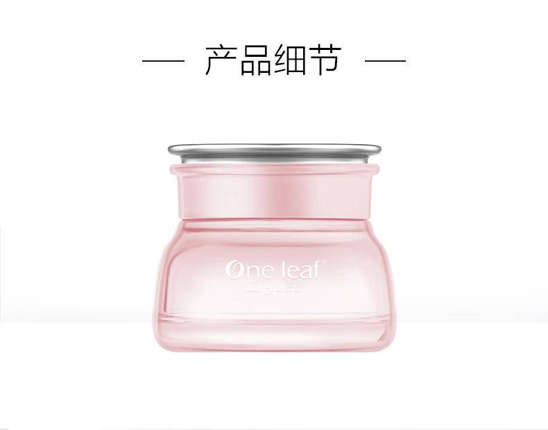 一叶子破壁玫瑰活力霜保湿滋润面霜50g