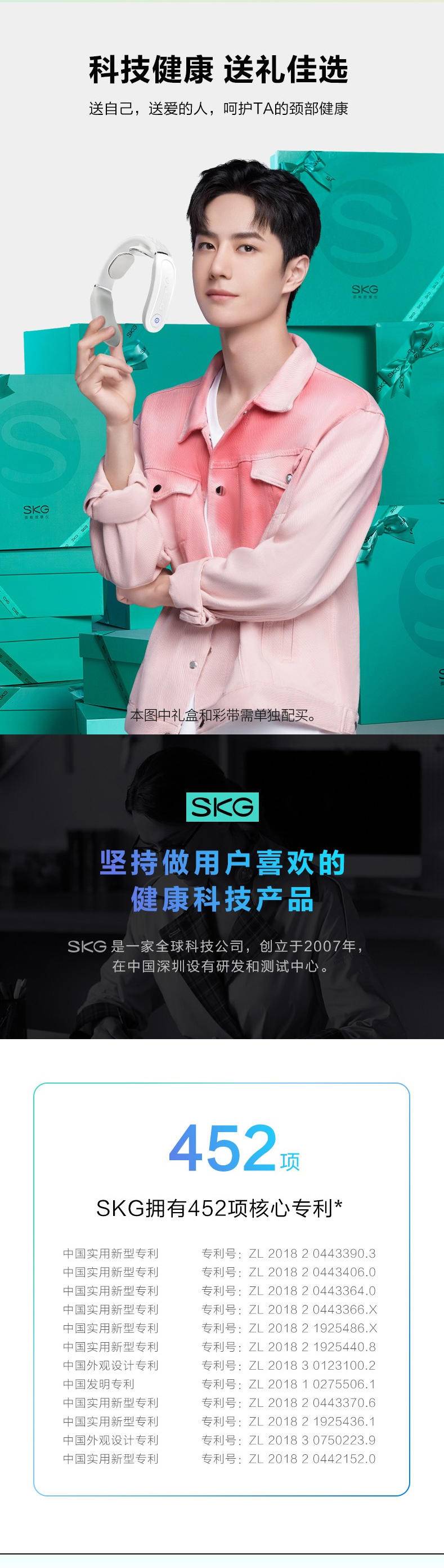SKG颈部按摩仪K3倍护颈部按摩仪脖子按摩器肩颈护颈仪