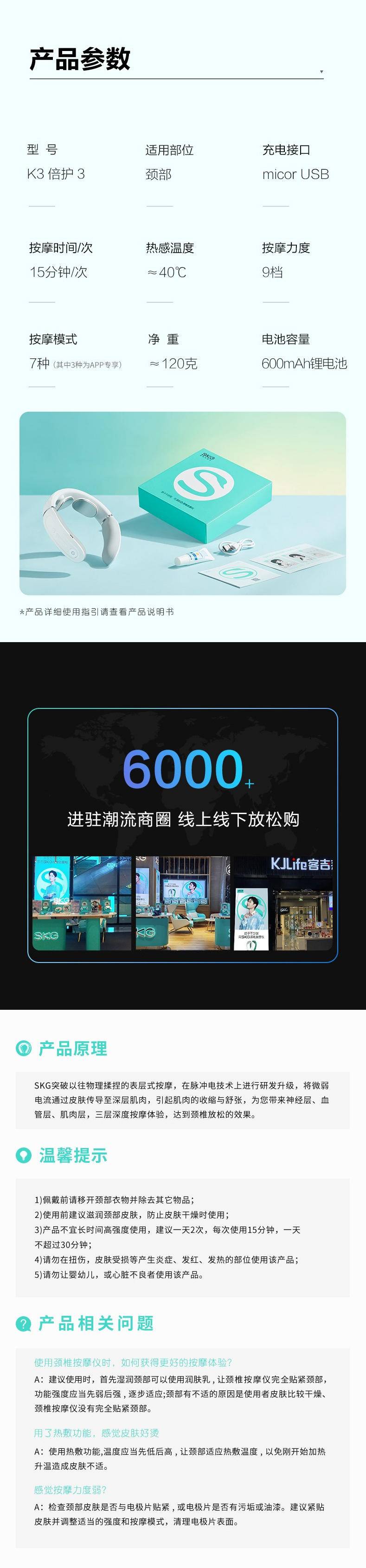 SKG颈部按摩仪K3倍护颈部按摩仪脖子按摩器肩颈护颈仪