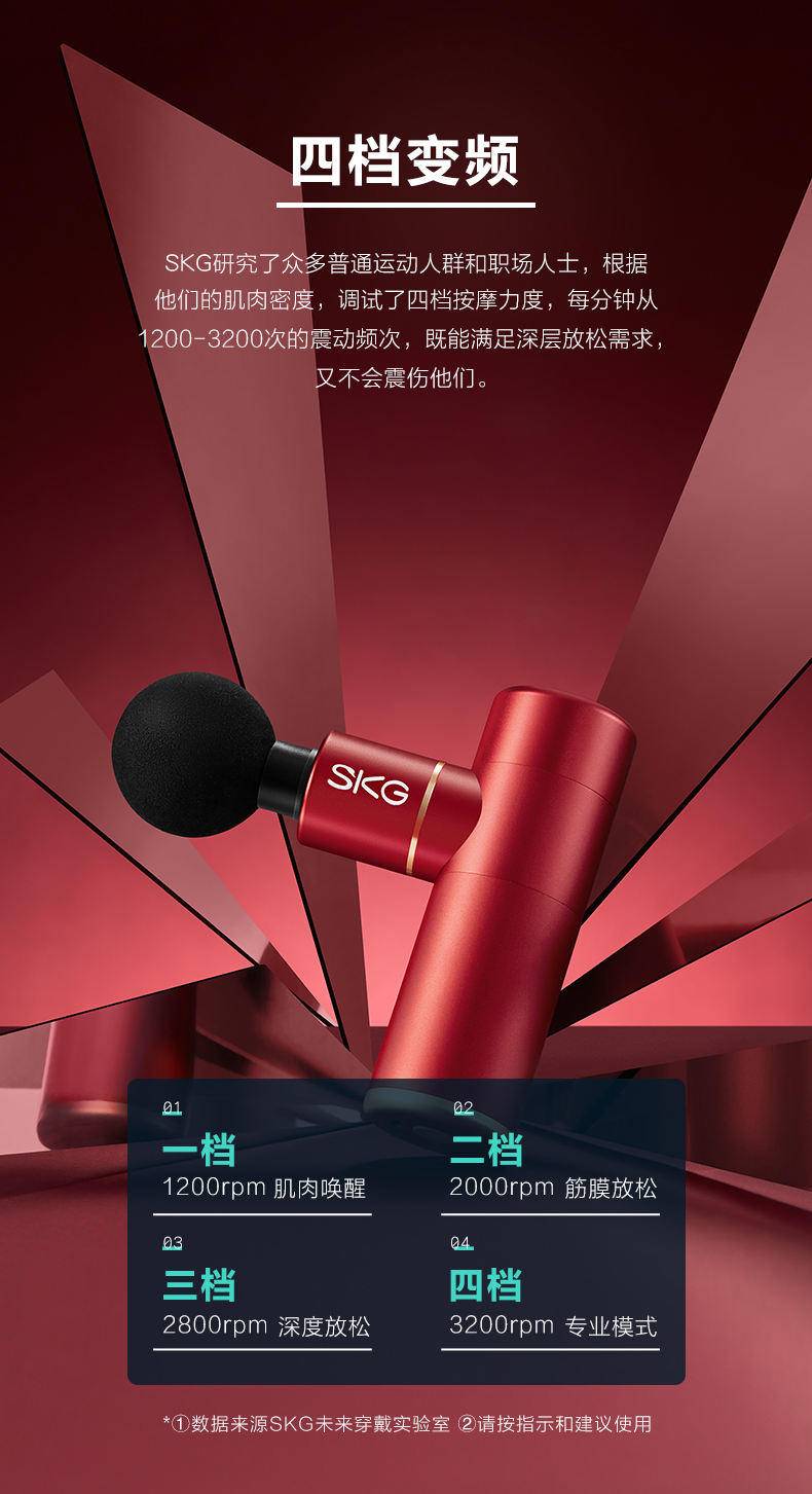 SKG筋膜枪F3EN肌肉深层按摩放松器