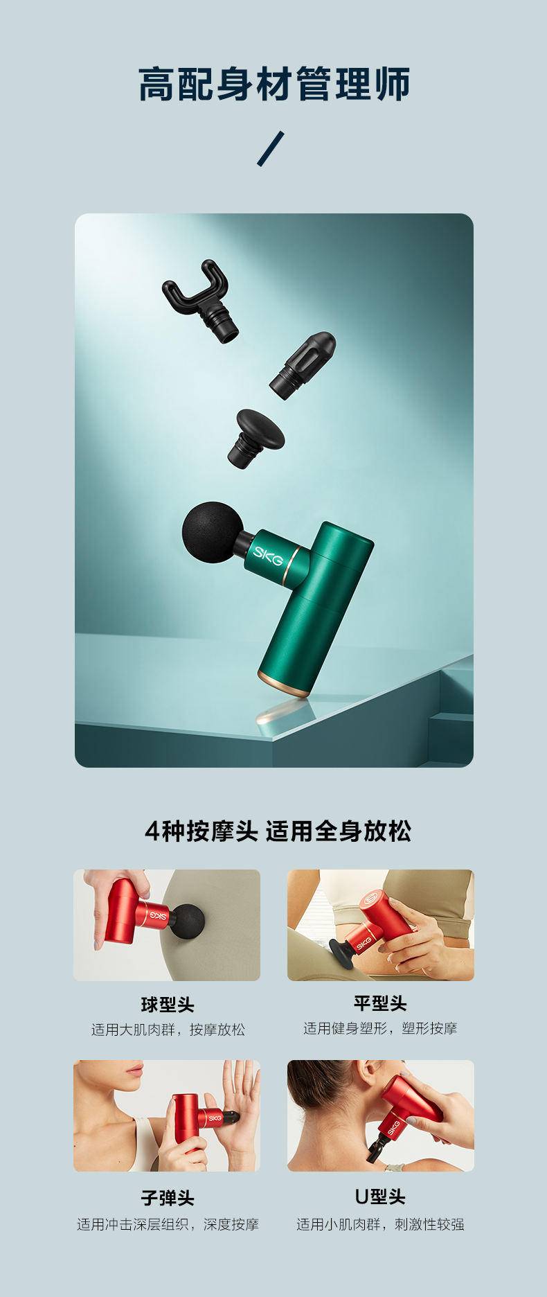 SKG筋膜枪F3EN肌肉深层按摩放松器