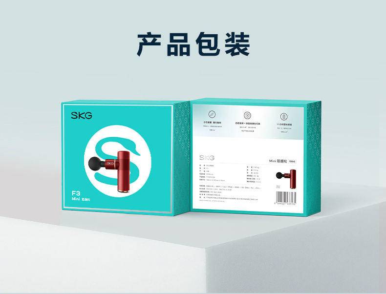 SKG筋膜枪F3EN肌肉深层按摩放松器