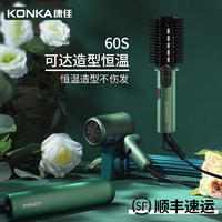康佳迷你便携美发套装KG-TO5