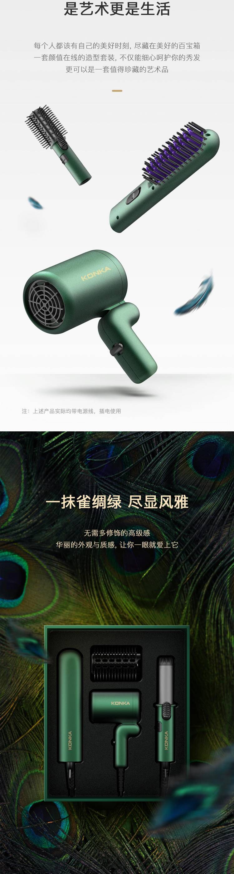 康佳迷你便携美发套装KG-TO5