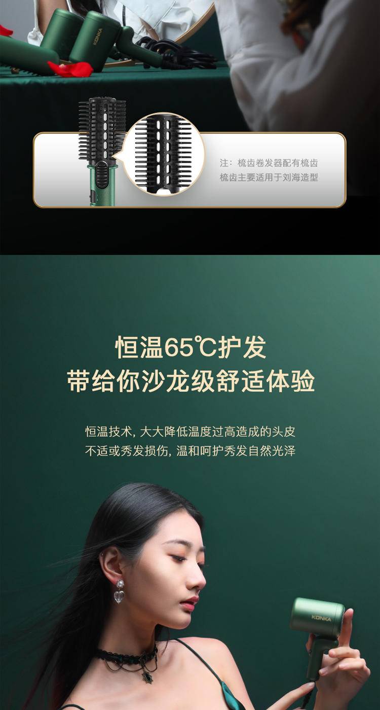 康佳迷你便携美发套装KG-TO5