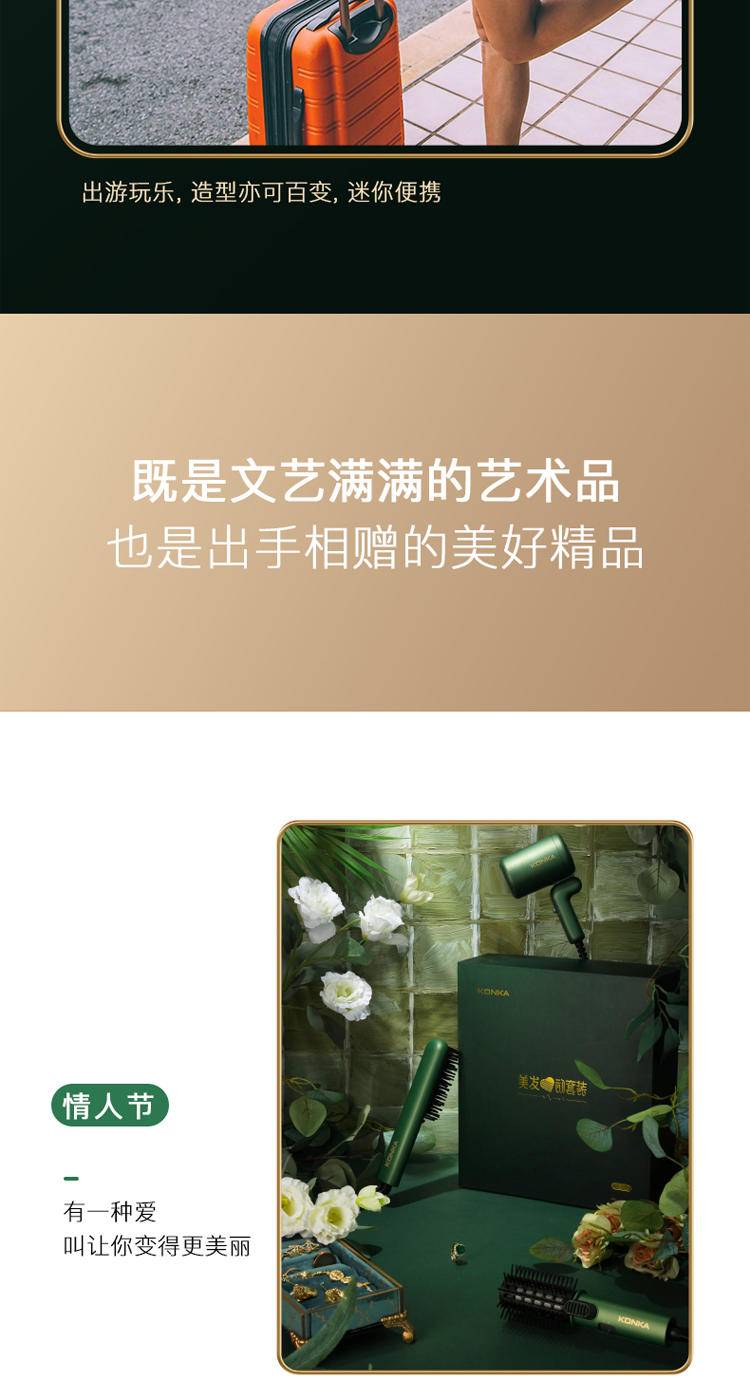 康佳迷你便携美发套装KG-TO5