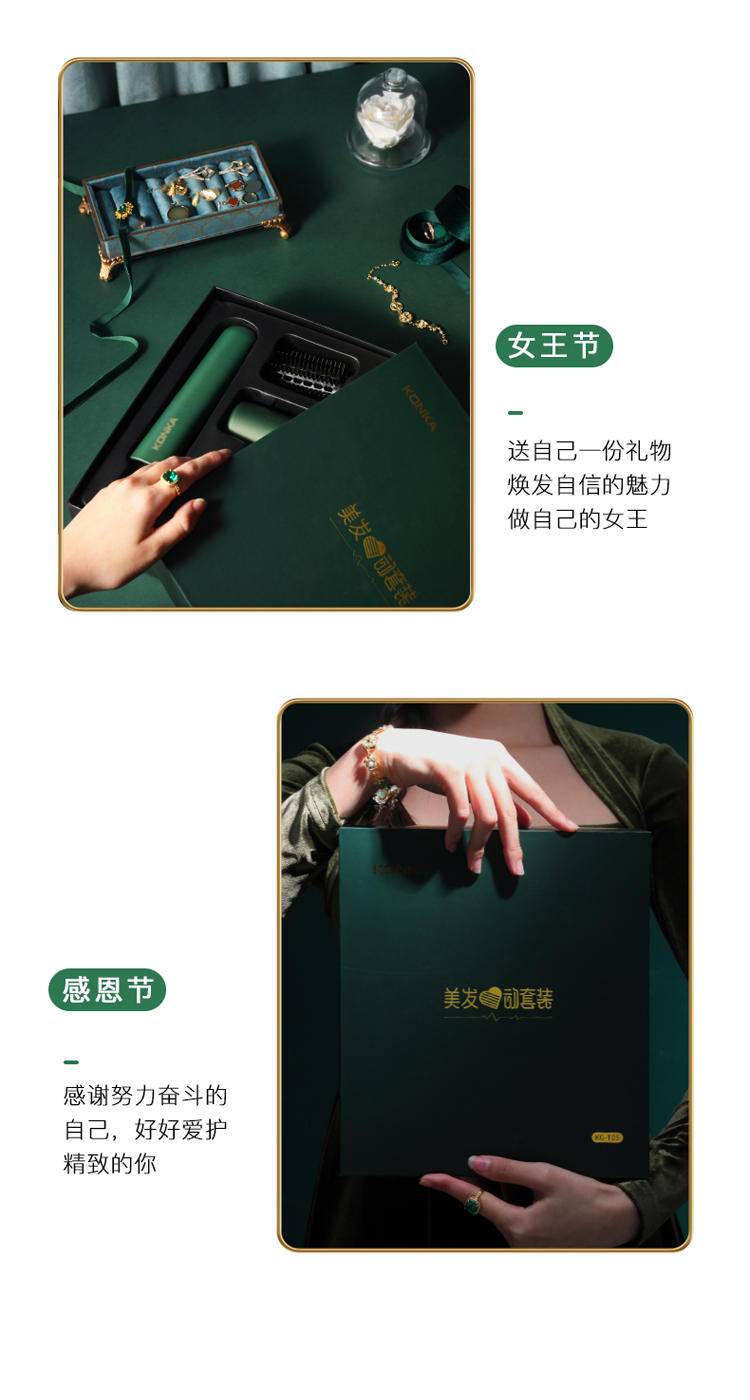 康佳迷你便携美发套装KG-TO5