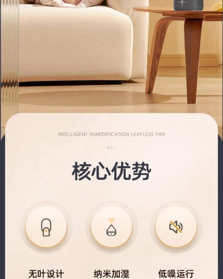 康佳无叶加湿风扇KWYS-2233-P