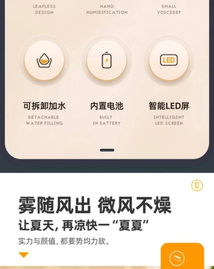康佳无叶加湿风扇KWYS-2233-P