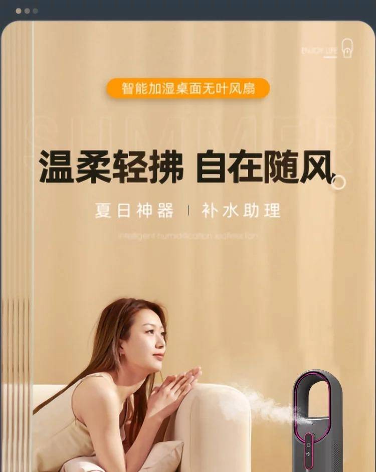 康佳无叶加湿风扇KWYS-2233-P