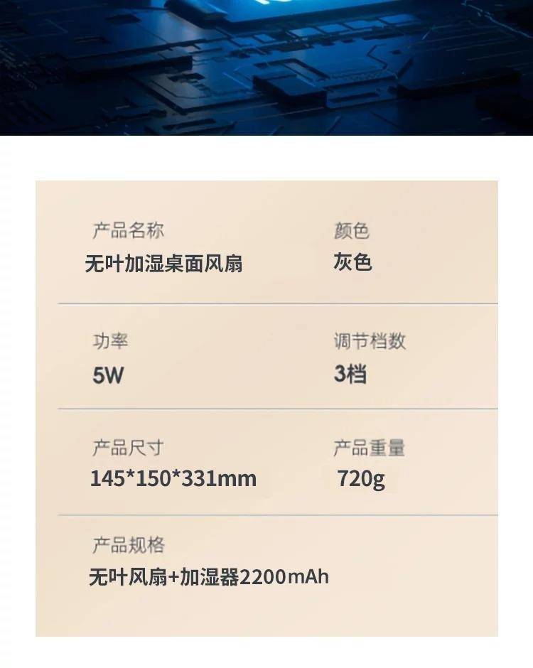 康佳无叶加湿风扇KWYS-2233-P
