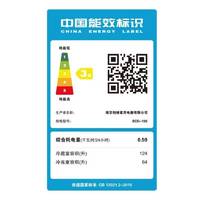 Skyworth创维匀冷微霜灵活储物空间两门冰箱 BCD-188 典雅棕