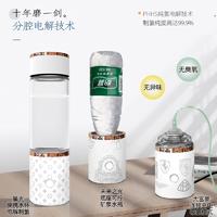 富氢水 I7三合一水杯350ml