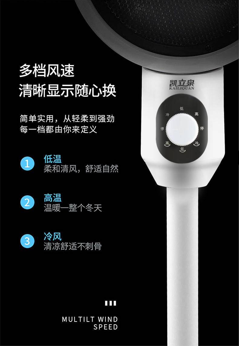 凯立泉循环暖风机KLQ-NF-02