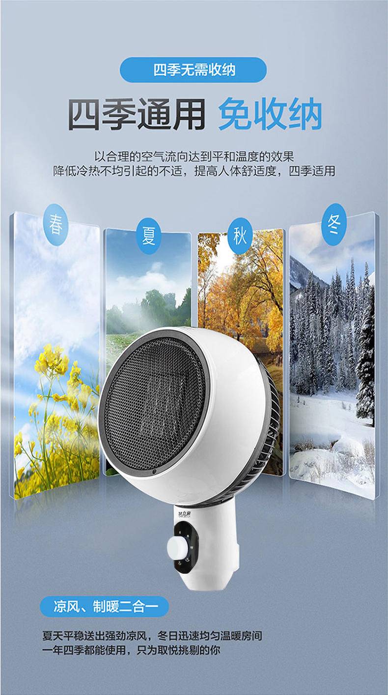 凯立泉循环暖风机KLQ-NF-02