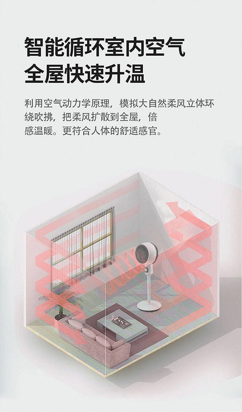 凯立泉循环暖风机KLQ-NF-02
