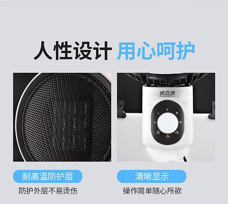 凯立泉循环暖风机KLQ-NF-02